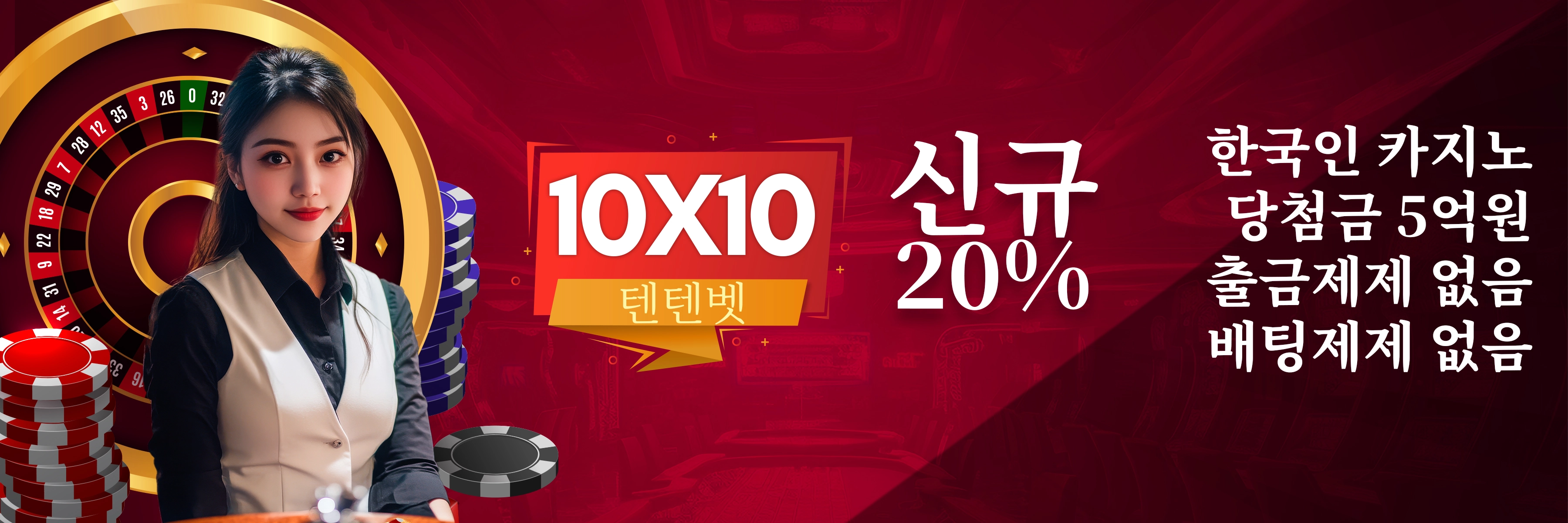Main Banner